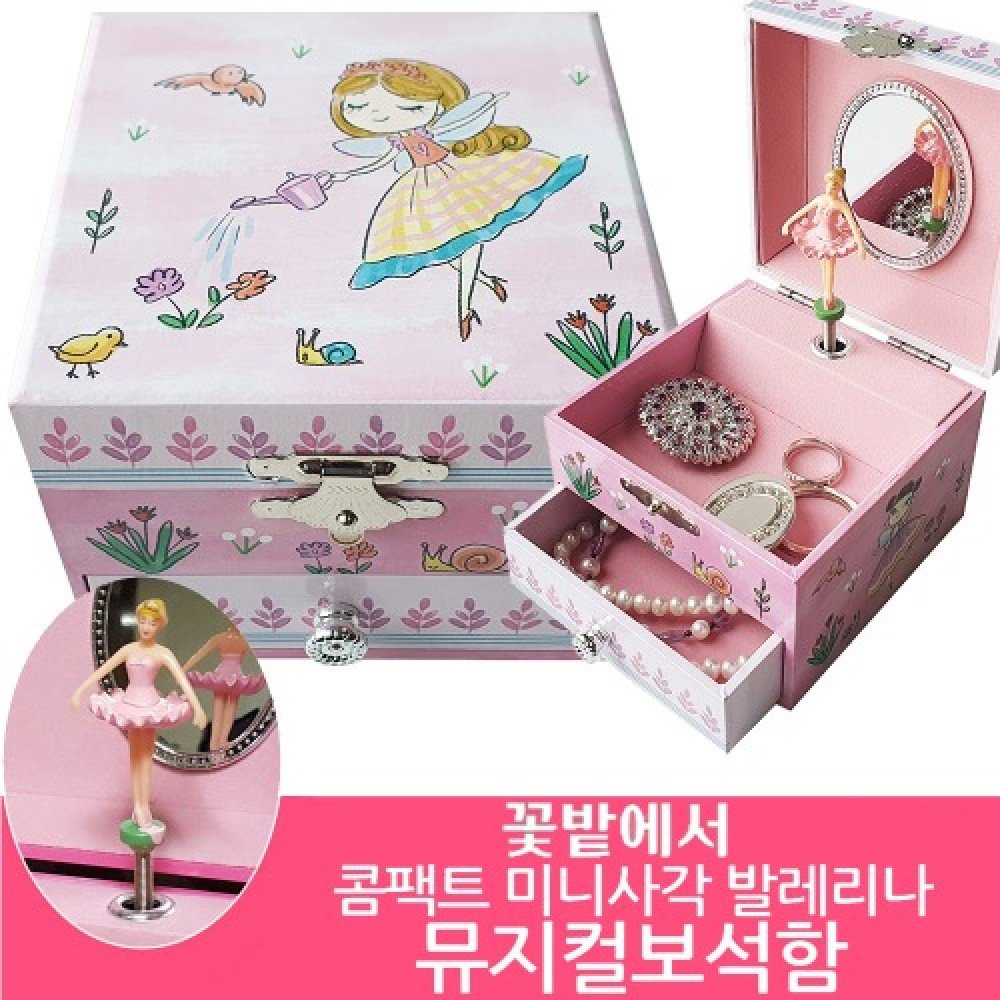 Compact Mini Square Ballerina Music Box Jewelry Box in the Flower Garden/Spirited Away OST Anytime