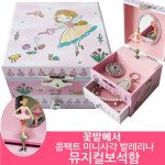 Compact Mini Square Ballerina Music Box Jewelry Box in the Flower Garden/Spirited Away OST Anytime